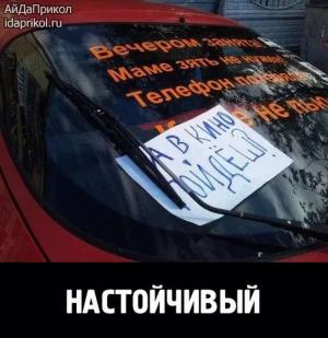 Автомобильные демотиваторы часть 524)