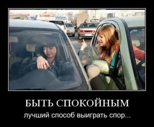 Автомобильные демотиваторы часть 525)