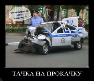 Автомобильные демотиваторы часть 525)