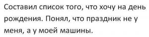 Автомобильные демотиваторы часть 525)