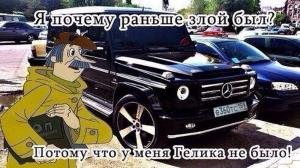 Автомобильные демотиваторы часть 525)