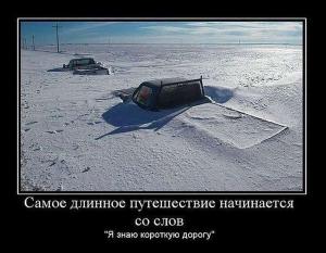 Автомобильные демотиваторы часть 526)