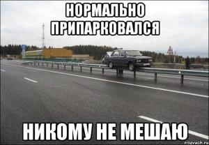 Автомобильные демотиваторы часть 526)