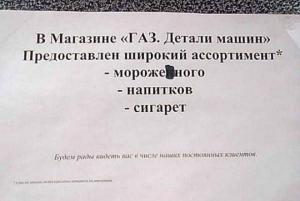 Автомобильные демотиваторы часть 526)