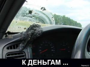 Автомобильные демотиваторы часть 526)