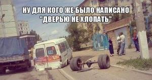 Автомобильные демотиваторы часть 526)