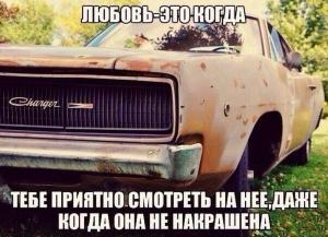 Автомобильные демотиваторы часть 526)