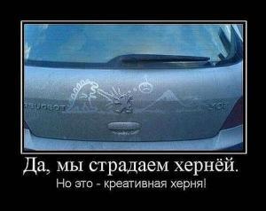 Автомобильные демотиваторы часть 527)