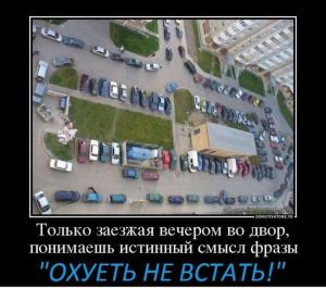 Автомобильные демотиваторы часть 527)