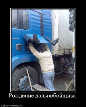 Автомобильные демотиваторы часть 527)