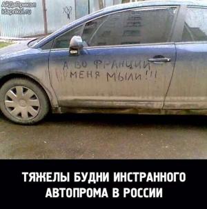 Автомобильные демотиваторы часть 527)