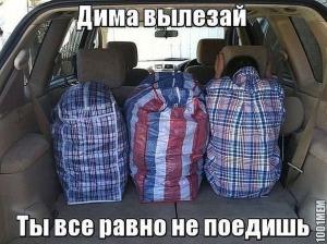 Автомобильные демотиваторы часть 528)