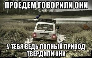 Автомобильные демотиваторы часть 528)