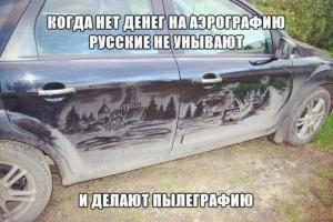 Автомобильные демотиваторы часть 529)