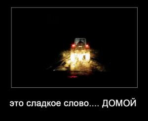 Автомобильные демотиваторы часть 529)
