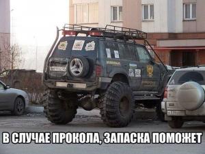 Автомобильные демотиваторы часть 530)