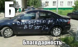 Автомобильные демотиваторы часть 530)