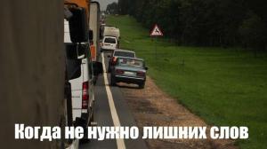 Автомобильные демотиваторы часть 531)