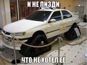 Автомобильные демотиваторы часть 531)
