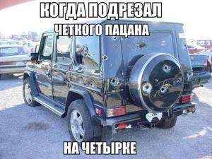 Автомобильные демотиваторы часть 532)