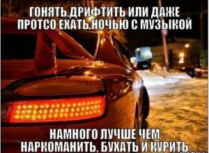 Автомобильные демотиваторы часть 532)