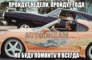 Автомобильные демотиваторы часть 532)
