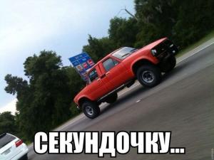 Автомобильные демотиваторы часть 532)