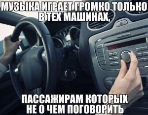 Автомобильные демотиваторы часть 533)