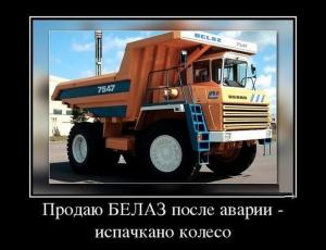 Автомобильные демотиваторы часть 533)