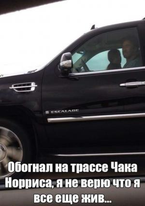 Автомобильные демотиваторы часть 533)