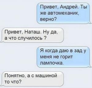 Автомобильные демотиваторы часть 534)