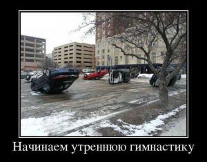 Автомобильные демотиваторы часть 535)