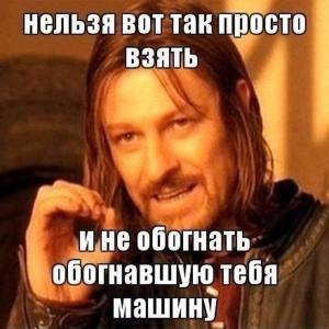 Автомобильные демотиваторы часть 535)