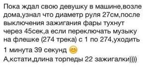 Автомобильные демотиваторы часть 535)