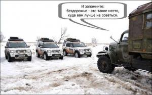 Автомобильные демотиваторы часть 535)