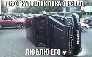 Автомобильные демотиваторы часть 536)