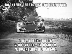 Автомобильные демотиваторы часть 536)