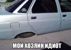 Автомобильные демотиваторы часть 536)