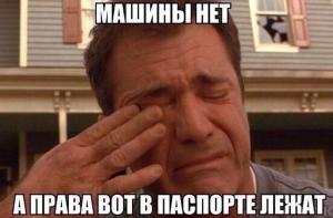 Автомобильные демотиваторы часть 536)