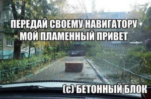 Автомобильные демотиваторы часть 537)