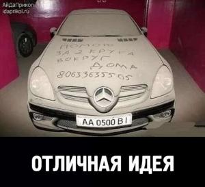 Автомобильные демотиваторы часть 537)