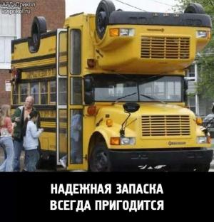 Автомобильные демотиваторы часть 539)