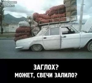Автомобильные демотиваторы часть 539)