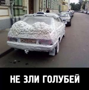 Автомобильные демотиваторы часть 540)