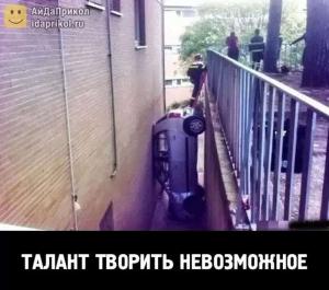 Автомобильные демотиваторы часть 540)