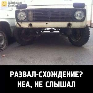 Автомобильные демотиваторы часть 540)