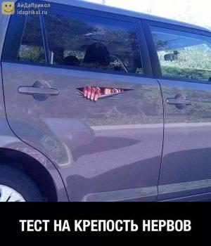 Автомобильные демотиваторы часть 540)