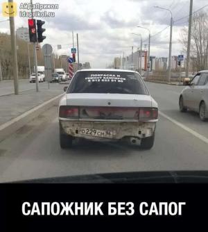 Автомобильные демотиваторы часть 541)