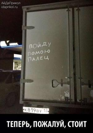 Автомобильные демотиваторы часть 541)