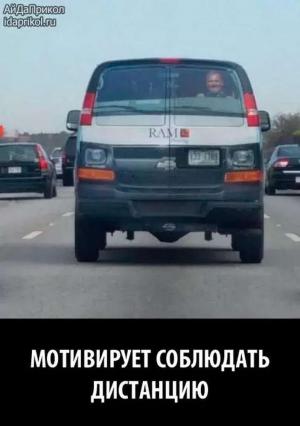 Автомобильные демотиваторы часть 541)